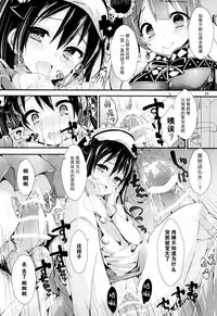 (COMIC1☆11) [Yagisaki Ginza (Yagami Shuuichi)] Nurse aid festa Vol. 2 (Love Live!) [Chinese] [脸肿汉化组]