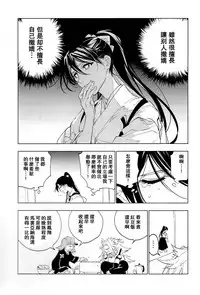 (C95) [Sleeper (Nekomura, match)] Ameagari no Hanayome - She become my bride after the rain. | 雨后的新娘 (Kantai Collection -KanColle-) [Chinese] [百合鎮守府藥廠漢化]