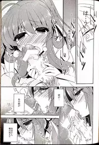 (C86) [keepON (Hano Haruka)] Sister Complex! 2 (Little Busters!)