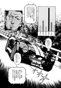 [U-Jin] Angel - The Women Whom Delivery Host Kosuke Atami Healed Vol.05 (Final)