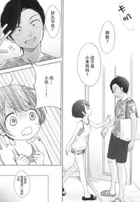 (C94) [Batsu freak (Kiyomiya Ryo)] Ore, Omae no Kokoro ga Yomerun dakedo Vol.3 [Chinese] [脸肿汉化组]