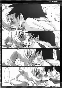 (C75) [CHIBIKKO KINGDOM (Kekocha)] NEAREST (Tengen Toppa Gurren Lagann)