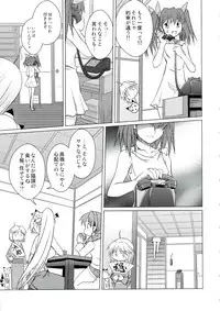 (C74) [Shikitenshi (Shironeko Sanbou)] Neechan to Shite mimashita! (Nee, Chanto Shiyou yo!)