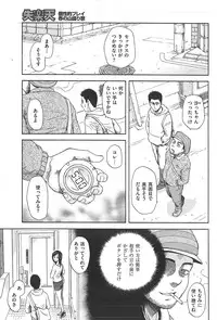 COMIC Shitsurakuten 2009-04 (Incomplete)