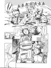 (CR29) [Gambler Club (Kousaka Jun)] Rinon-chan Daikatsuyaku! (Zoids Shinseiki / Zero)