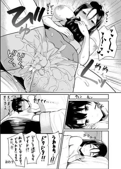 [まんの] C97冬コミ オネショタ頼光本 (Fate/Grand Order)