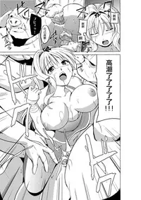 (C91) [Tiba-Santi (Misuke)] Dungeon Travelers - Sasara no Himegoto 3 (ToHeart2 Dungeon Travelers) [Chinese] [最愛大屁屁個人漢化]