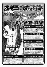 COMIC Megastore 2004-04