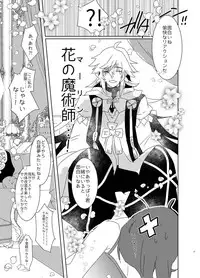 [Aimaitei (Aimaitei Umami)] Doutei Futanari Master Gudako vs Anal Shojo Muma Merlin (Fate/Grand Order) [Digital]