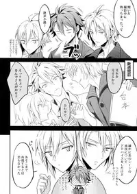 (TOP OF THE SUPER STAGE 2018) [Nounaihokan (K. K usako)] Nareru Made Tokkun Shiyouze (IDOLiSH7)