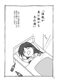 [YASRIN-DO (Yasu Rintarou)] SHIN-AI (White Album)