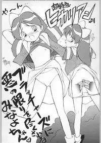 (C53) [Ganso Sonoda Ya (Various)] Chousen Ame Ver.12 (Various)