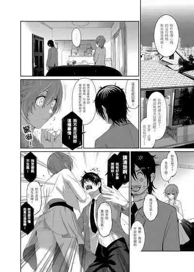 大嫂、小姨子都是我的菜 1-8話