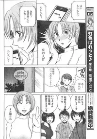 Comic Doki [2007/12]