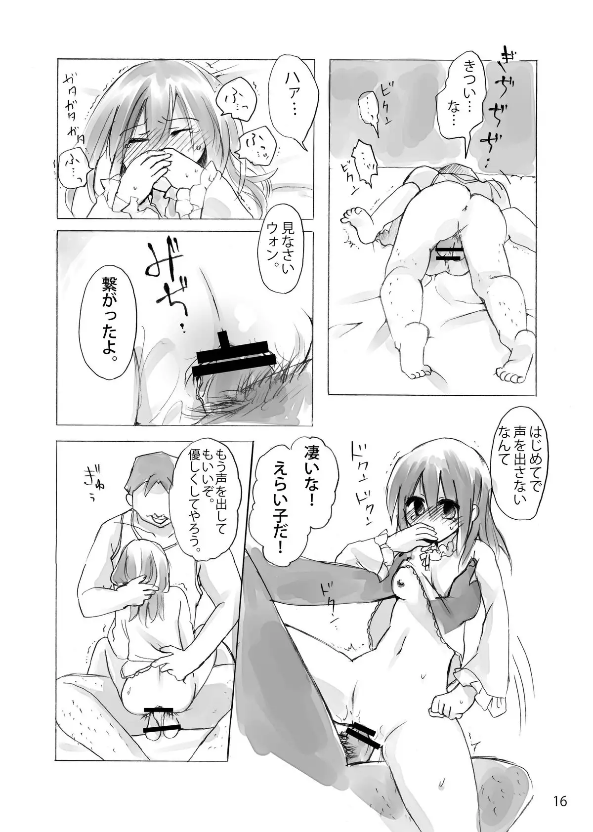 Hinayuki-kun ga Nyotaika Shichattara.