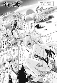 [Rusty Soul, Alto Seneka] Brandish 2 -Tsuujouban-