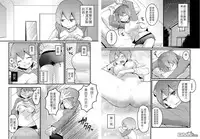 [Nagata Maria] Totsuzen onnanoko ni nattanode, ore no oppai monde mimasen ka? 2 [Chinese][祐希堂漢化組]