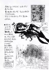 (C53) [Robazoku (Yumesaki Sanjuro)] W-TARGET (Sakura Taisen)