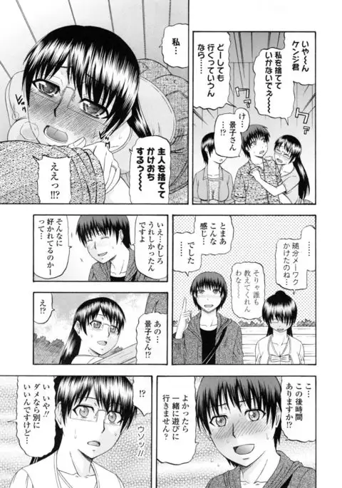 Toshiue Invitation ❤