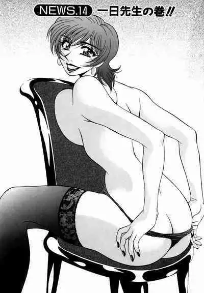 Caster Natsume Reiko no Yuuwaku Vol. 2 Ch.1-8