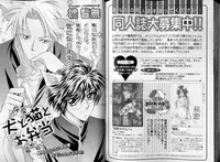 B-BOY LUV 07 発情特集