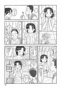 [Awatake Takahiro] Proxima 1.3