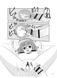 [Lapis Lazuli (Tukazi)] sistation [Digital]