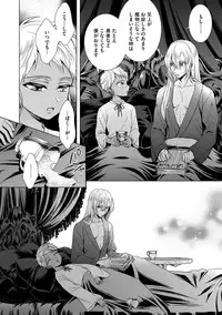 [Saotome Mokono] Kyououji no Ibitsu na Shuuai ~Nyotaika Knight no Totsukitooka~ 2 [Digital]