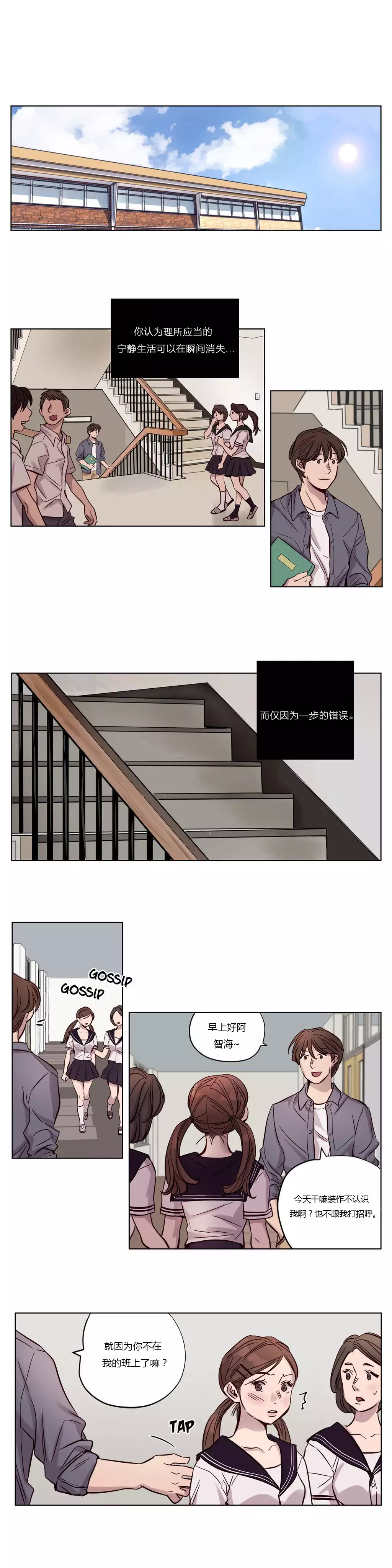 Atonement Camp Ch.0-49