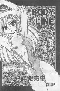 COMIC Papipo Gaiden 1998-09 Vol.50