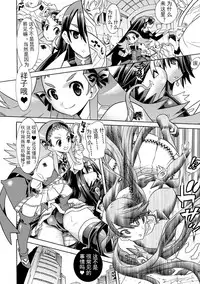 Jintai Kaizou Anthology Comics Vol. 1