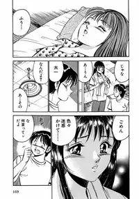 [Ma A Kou] Motto Motto Koisuru 5 Byousen - 5 Seconds to Love 2