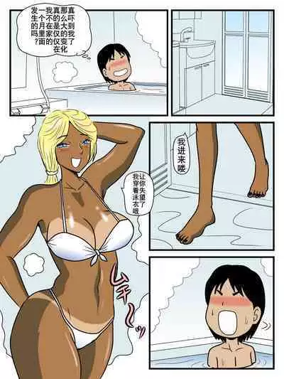 Majime na Haha ga Akuyuu no Eikyou de Bitch ni Natte ita | 好妈妈学坏了