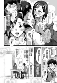 [Syoukaki] Koisame Dolce (COMIC Anthurium 031 2015-11) [Chinese] [漢化組漢化組×Foxglove]