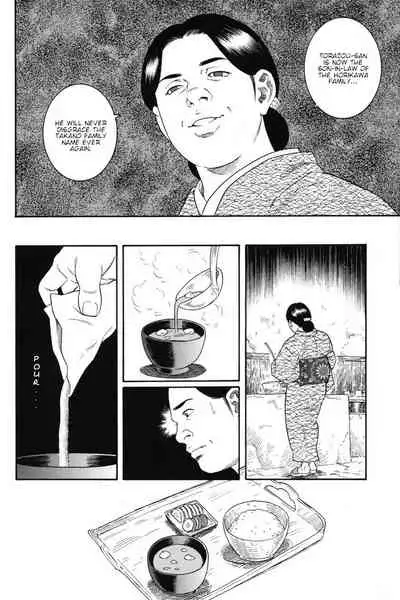 Gedou no Ie Joukan | House of Brutes Vol. 1 Ch. 5