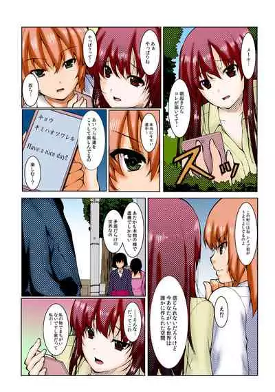 [Kiryuu Masumi, Aka Hige]∞~ Okite mo okite mo Sareru watashi ~[Full Color] (1-3) (Completed)