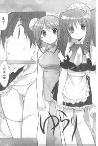 COMIC CanDoll 2008-03 Vol. 50