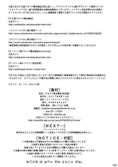 [POWERPLAY (Various)] Akatsuki Blitzkampf & EN-1 Perfekt Welt Gangbang Anthology (Akatsuki Blitzkampf) [Digital]