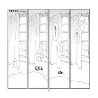 [Article 60 of Criminal Code (Shuhan)] Yojouhan Seikatsu. 2009 Harugou (Skies of Arcadia)