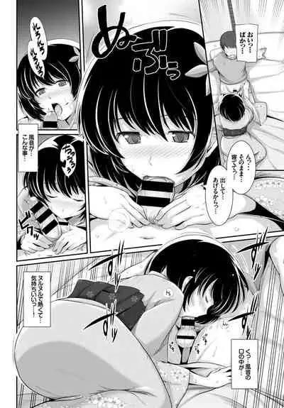 Natsu Mankitsu! Hatsujou Otome SEX