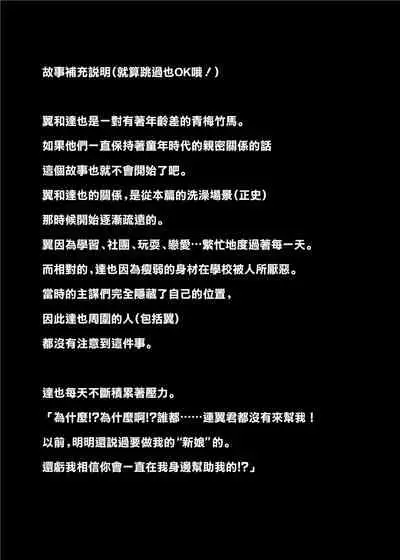 Psychopath Osananajimi to Kyonyuu Onna Kyoushi ni Sareta Ore