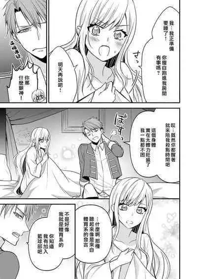 kusareen no aitsu to i sekai tensei shitara beddo de torotoro ni daka re teru saichūdeshita | 和冤家一来到异世界 就正好在床上进行着不可描述之事 1-3 end