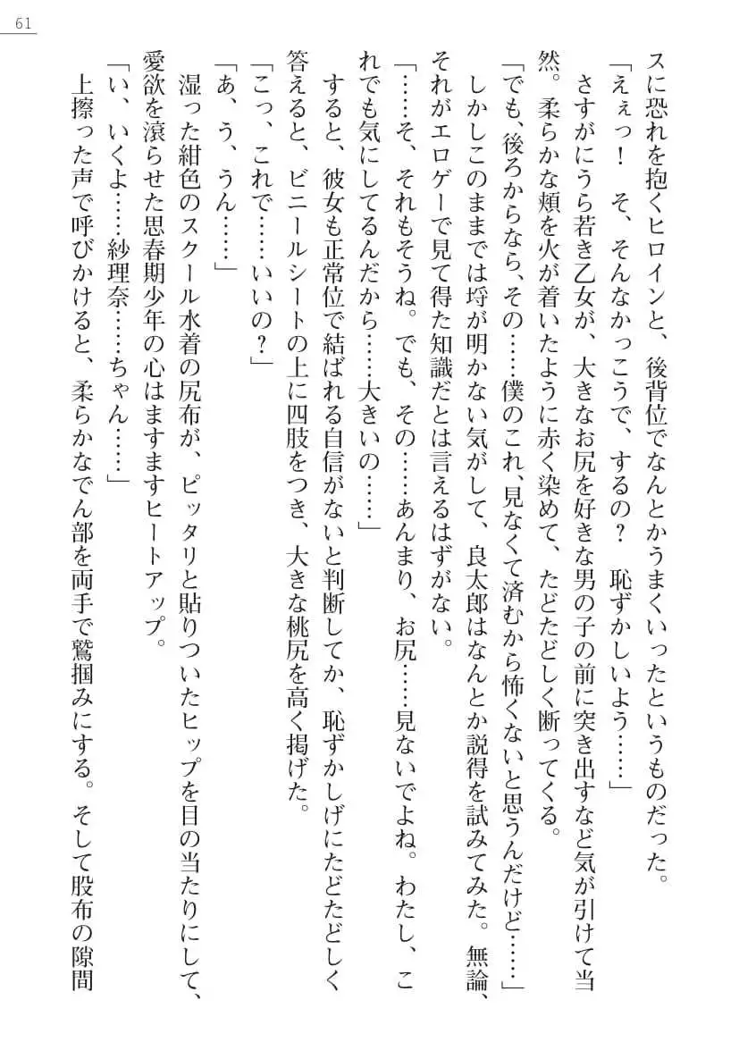 Sarina To Sari-Na Kokonattu Musume To Issyo