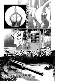 COMIC Mate Legend Vol. 23 2018-10 [Digital]