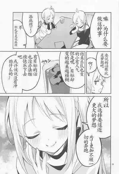 (C101) [Circle-FIORE (Ekakibit)] Yume ga Uta o Utau no da! (Bocchi the Rock!) [Chinese] [一条老咸鱼]