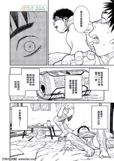 [Shounen Zoom (Shigemaru Shigeru)] Nada Nami Kuwa Mi [Chinese] [同文城] [Digital]