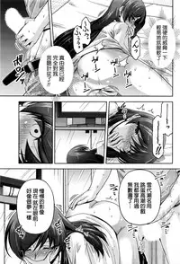 [Kakei Hidetaka] Kuchi Dome Ch.1-6 [Chinese]