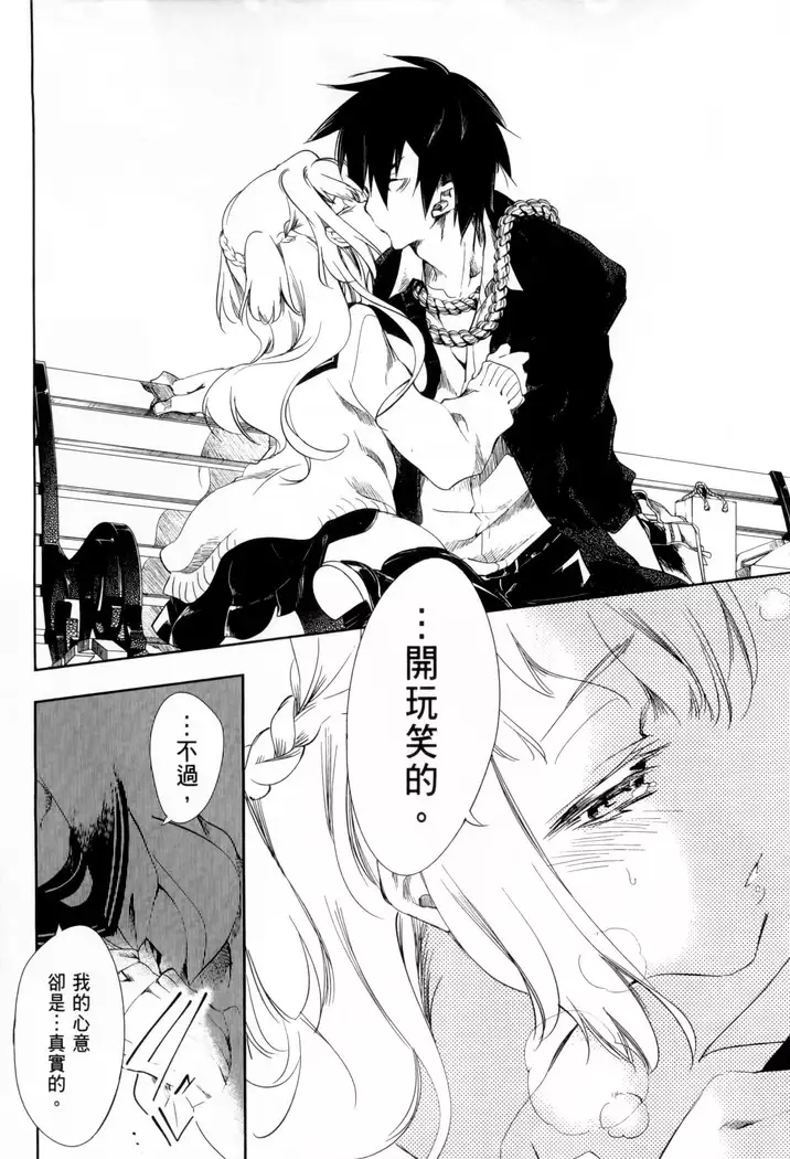 Kamisama no urami bi 1