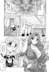 [Kagura Yutakamaru] Aero