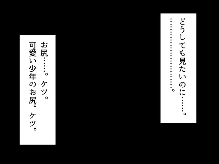 Baishun TetoKaru - Otokonoko Futari o Okane de Shiriana Kanojo ni Shita Tokoro...